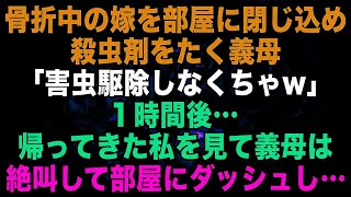 【感動する話】親代わりの叔母の葬儀に有給休暇で参列した俺に上司の女課長「冠婚葬祭で休む奴なんて必要ナシｗ消えろ！」→数日後、社長に呼び出された女課長はショッキングな事実を知ることに…【朗読】