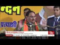 battleground delhi election news english 1 pm 24 january 2020