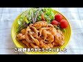 鶏ももとケチャップ【チキンチャップ】お弁当のおかずや作り置きにも！