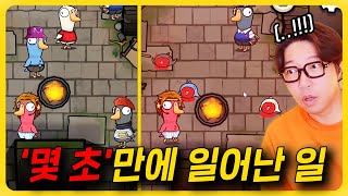 눈 깜짝할 사이에 일어난 연속 살인사건.. l 덕몽어스 (Goose Goose Duck)