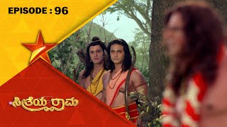 Rama Hanumantha's Fated Meeting | SeetheyaRama | Full Episode 96 | Star Suvarna