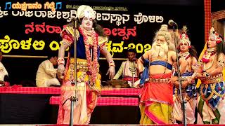 26-ಮಾ'ನಿಷಾದ-ಪೊಳಲಿ ಯಕ್ಷೋತ್ಸವ-YAKSHAGANA