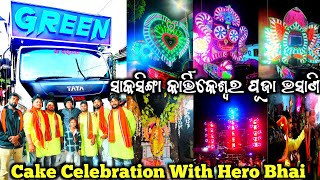 ସାକସିଙ୍ଗା କାର୍ତିକେଶ୍ଵର ପୂଜା ଭସାଣି 2024//Dj Green Big Daddy Setup,Maa Mangala Musical