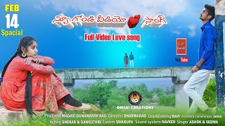 New gondi love song Full Video #MAAGONDI Spacial February 14, 2022