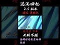 【崩坏星穹铁道】镜流 单核队 满星 第12层 混沌回忆2.5 长眠不醒 混沌回忆攻略 实战演示 崩壞星穹鐵道 真理医生 托帕 镜流 布洛妮娅 混沌回憶