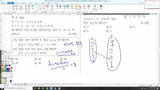 2018년 동탄국제고1 2학기 중간고사 11번~16번