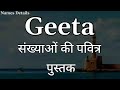 geeta name meaning in hindi geeta naam ka matlab geeta naam ki rashi geeta naam ka arth