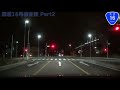 【hd車載動画　国道走破】　国道16号（part2）　神奈川県相模原市中央区（相模原署前）→埼玉県さいたま市→千葉県八千代市 （宮内）