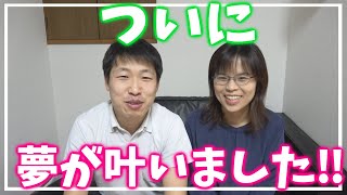 【ご報告】ついに希望の車を購入‼夢が叶いました‼【日韓夫婦】