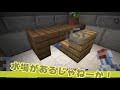 【マインクラフト】悪夢からの脱出！奇妙な病院の謎を解け！１日目【ゆっくり実況プレイ】