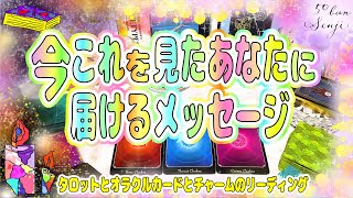 今これを見たあなたに届けるメッセージ（2022年8月）