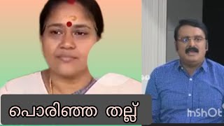 പൊരിഞ്ഞ തല്ല് കാണാം free ticket|ശോഭ സുരേന്ദ്രനും Reporter TV മുതലാളിയും പരസ്പരം പോർവിളിച്ച്