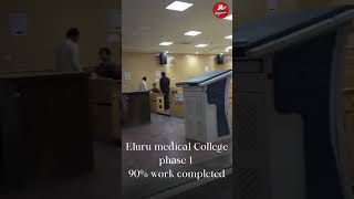 Eluru Phase 1 Medical College Nears Completion with 90% Milestone #shorts #eluru