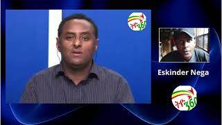 Eskinder Nega's shocking statement Intervew with Ethio 360 10-12-2024