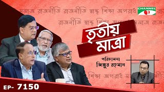 ডায়াবেটিস নির্মূল করা সম্ভব নয় কিন্তু কন্ট্রোল করে সুস্থ থাকা যায় | Episode 7150