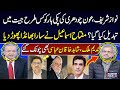 Shahid Khaqan Abbasi & Miftah Ismail Exposed Rigging in Elections 2024 | Nadeem Malik Live |Samaa TV