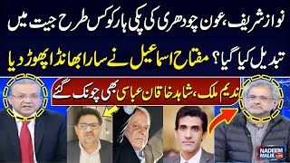 Shahid Khaqan Abbasi & Miftah Ismail Exposed Rigging in Elections 2024 | Nadeem Malik Live |Samaa TV