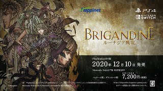 2020年12月10日発売 PS4「ブリガンダイン ルーナジア戦記」