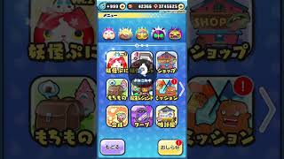 【ぷにぷに】暴走エンマ・祝を無課金でゲットして技MAXまでしましたwww#short #ぷにぷに