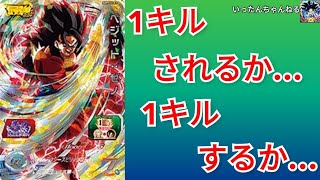 SDBH　スーパードラゴンボールヒーローズ　1キルされるか・・・1キルするか・・・おまけ付！！