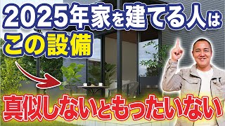 【4メーカー徹底比較】結局どれがオススメ？プロも大絶賛の〇〇をご紹介！失敗しない選び方と注意点を解説します！【注文住宅/四国化成/LIXIL/YKK/三協アルミ】