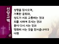 2020.12.25 대구삼승교회 성탄절 감사예배 녹화방송