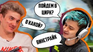 РАМЗЕС СМЕЁТСЯ НАД ВИНСТРАЙК/НАШЛИ ДВОЙНИКА РЕЗОЛЯ В ТИКТОК/ ЛУЧШИЕ МОМЕНТЫ ДОТА 2 ТВИЧ
