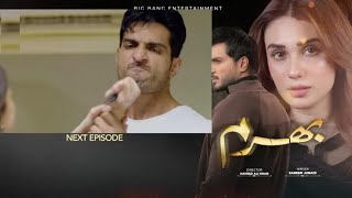 Bharam Episode 24 Teaser Tonight | Bharam Promo Episode 24 | Rabya Kulsoom | Ary Digital Drama