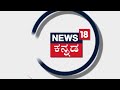 ಮೋಹನ್ ಭಾಗವತ್ ಸೇರಿ ಹಿಂದೂ ಮುಖಂಡರ ಹತ್ಯೆಗೆ ಸಂಚು ಬಸನಗೌಡ ಪಾಟೀಲ್ ಯತ್ನಾಳ್