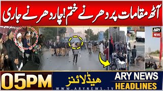 ARY News 5 PM Headlines | 31st Dec 2024 | Karachi Portest Updates - Police swing into action