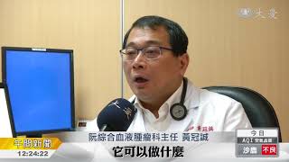 胰臟癌轉腹膜 感冒藥治療見效