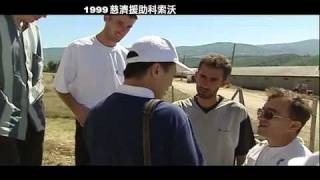 大愛電視DaAiTV_歷史的今天_today_20110601_科索沃.m4v