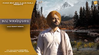 Bol Waheguru : Sunny Goraya (Video Song) | Mahi Pabla | Latest Punjabi Songs 2021 | New Punjabi Song