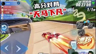 「拿到王圖不是隨便MVP？」 - 17_Xtreme ｜哈雷特【QQ飛車/極速領域】