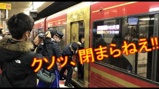 京阪8000系　プレミアムカー　扉点検\u0026扉故障