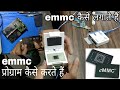 eMMC iC Repairing Course All Dead Mobile phone Solutions Full Training {10 days}