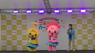 ご当地キャラカーニバル in ぐんま 2024　初日　みしまるくん