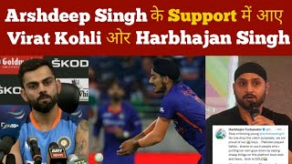 Arshdeep Singh के Support में आए Virat Kohli ओर Harbhajan Singh | Arshdeep Singh Catch Drop