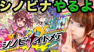 【シノビナイトメア】チュートリアル初見プレイしてみた【初見】