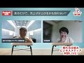 『売れる仕組み ビジネスメディア』fb対談live 2024年5月20日 矢野由果さん