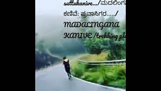 suttukanive.../ಮದಲಿಂಗನ ಕಣಿವೆ: ಪ್ರವಾಸಿಗರ...../MADALINGANA KANIVE /trekking place