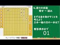 【将棋初心者講座】詰みにも寄せにも使える！初心者必修「送りの手筋」を解説！