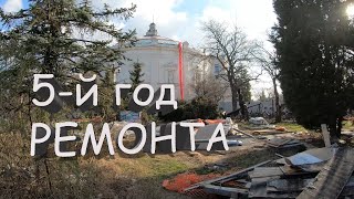 ИСТОРИЧЕСКИЙ БУЛЬВАР СЕВАСТОПОЛЯ // ШёЛ ПЯТЫЙ ГОД РЕМОНТА