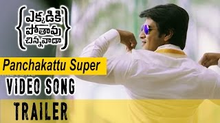 Panchakattu Super Video Song Trailer - Ekkadiki Pothavu Chinnavada - Nikhil, Hebah Patel, Swetha