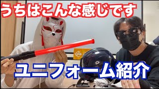 SECUASの警備制服ってどんな感じなん？？