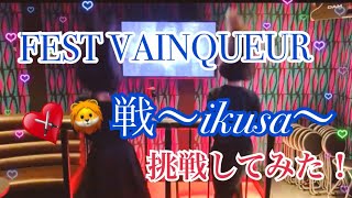 【バンギャ】FEST VAINQUEUR⚔️戦〜ikusa〜【暴れてみた！】