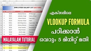 VLOOKUP Malayalam Tutorial | VLOOKUP | Excel Malayalam |