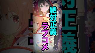 【1分でわかる】甘神さんちの縁結び【アニメ紹介】 #アニメ #アニメ紹介 #anime #甘神さんちの縁結び #ラブコメ