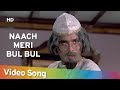 Naach Meri Bulbul | Rajesh Khanna | Roti | Laxmikant | Pyarelal | Kishore Kumar | Hindi Song