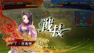 【三国志大戦】デッキ迷走中 【十一陣】